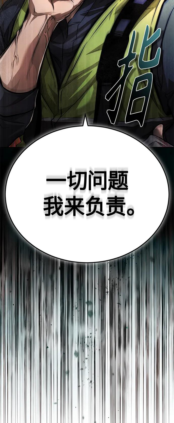 恶之复仇 - [第27话] 人存在的意义 - 第5张图