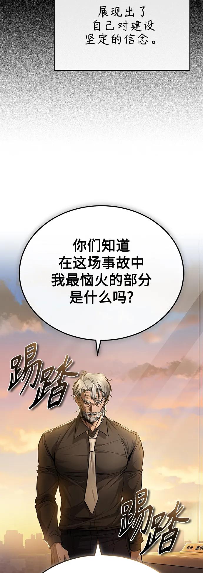 恶之复仇 - [第27话] 人存在的意义 - 第52张图