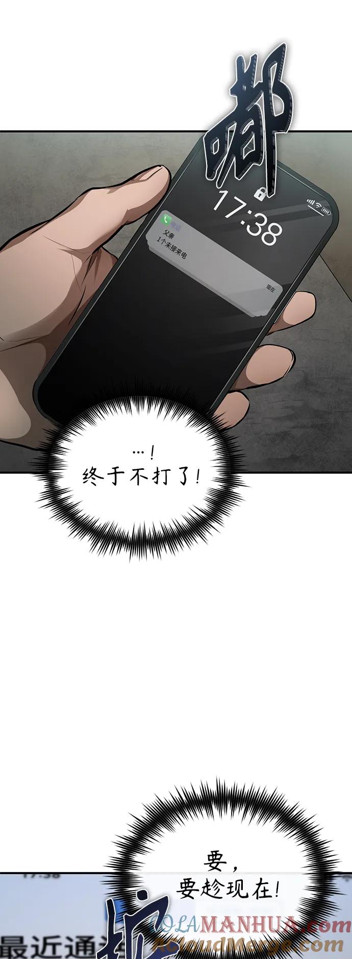 恶之复仇 - [第27话] 人存在的意义 - 第27张图