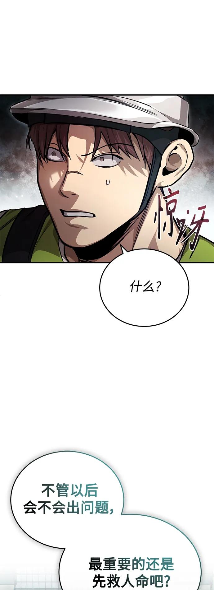 恶之复仇 - [第27话] 人存在的意义 - 第16张图