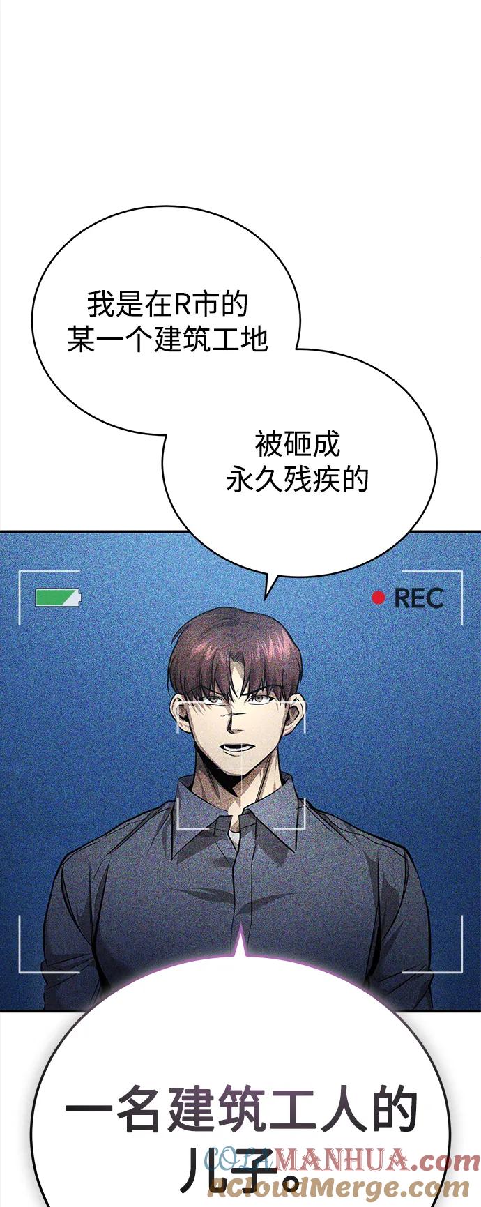 恶之复仇 - [第27话] 人存在的意义 - 第87张图