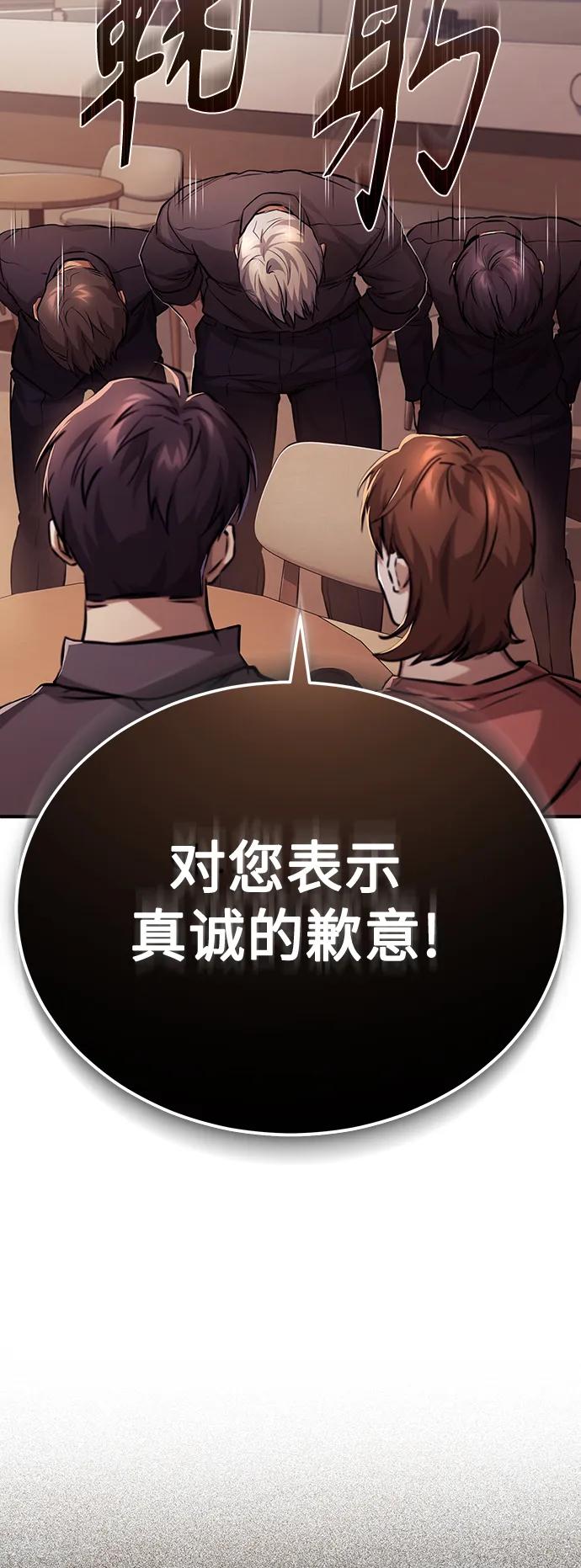 恶之复仇 - [第27话] 人存在的意义 - 第64张图