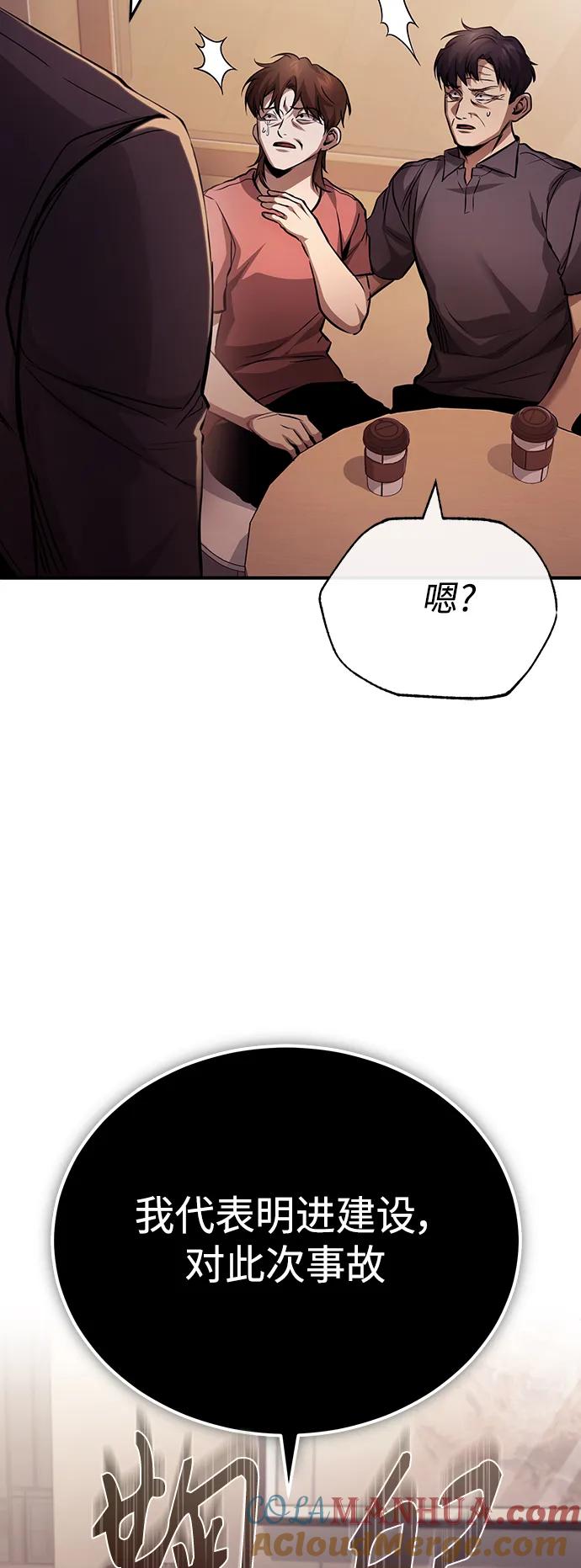 恶之复仇 - [第27话] 人存在的意义 - 第63张图