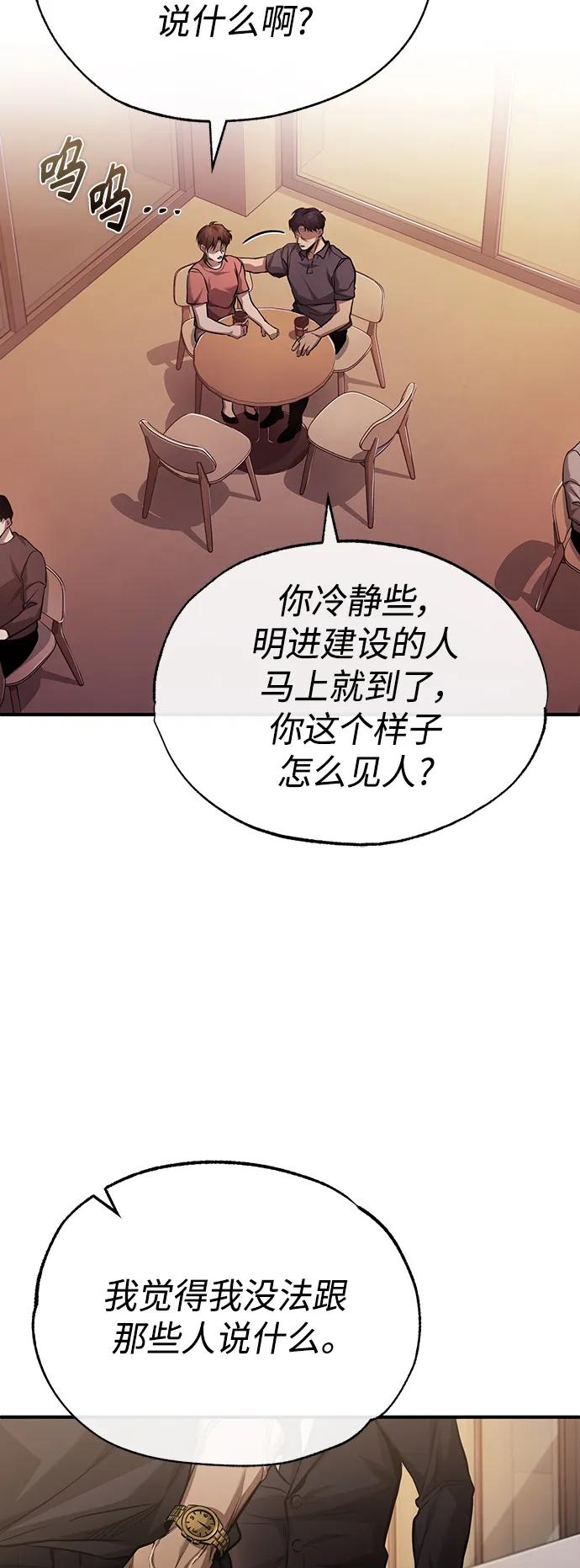 恶之复仇 - [第27话] 人存在的意义 - 第61张图