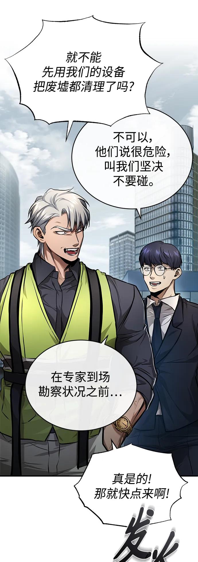 恶之复仇 - [第27话] 人存在的意义 - 第8张图