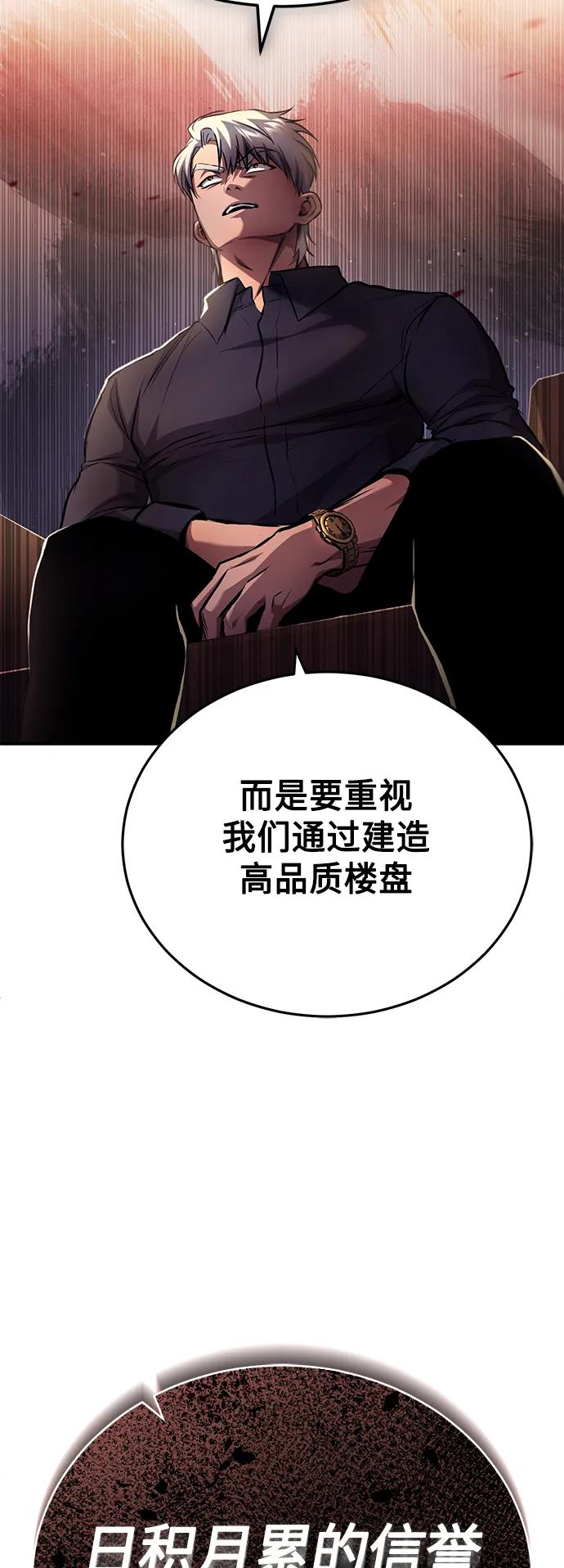 恶之复仇 - [第27话] 人存在的意义 - 第46张图