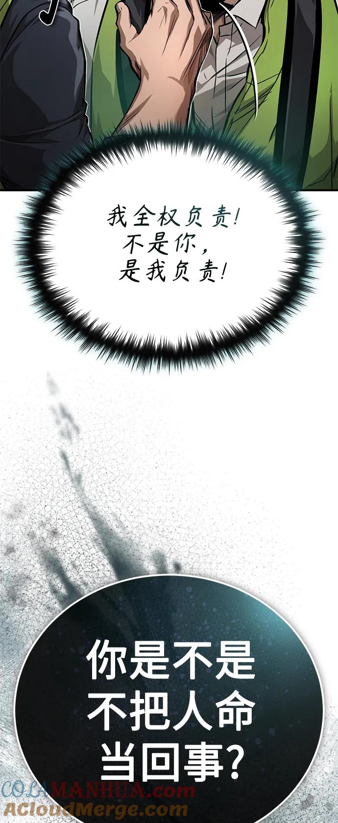 恶之复仇 - [第27话] 人存在的意义 - 第3张图