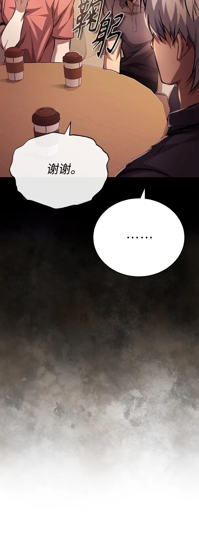 恶之复仇 - [第27话] 人存在的意义 - 第74张图