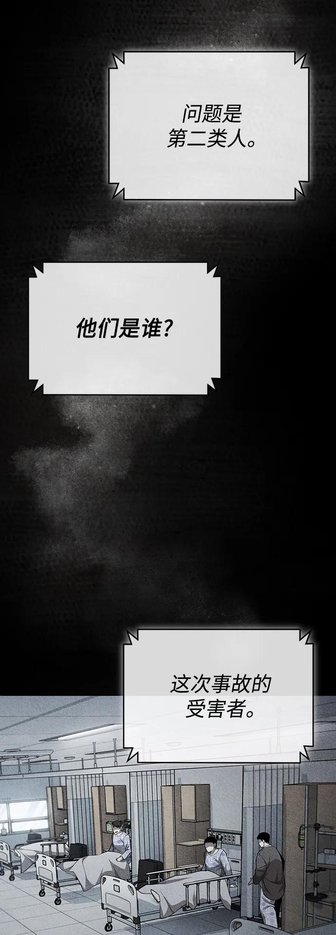 恶之复仇 - [第27话] 人存在的意义 - 第68张图