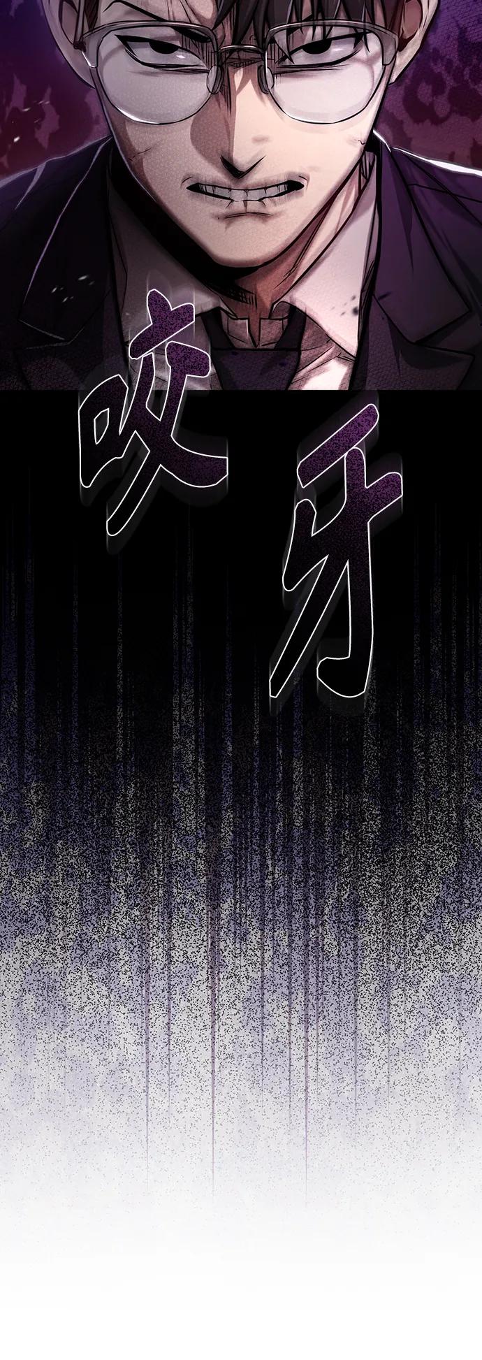 恶之复仇 - [第27话] 人存在的意义 - 第58张图