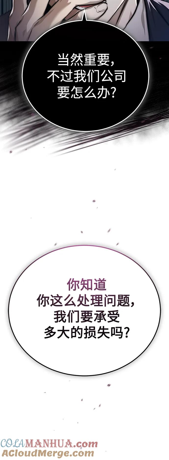 恶之复仇 - [第27话] 人存在的意义 - 第33张图