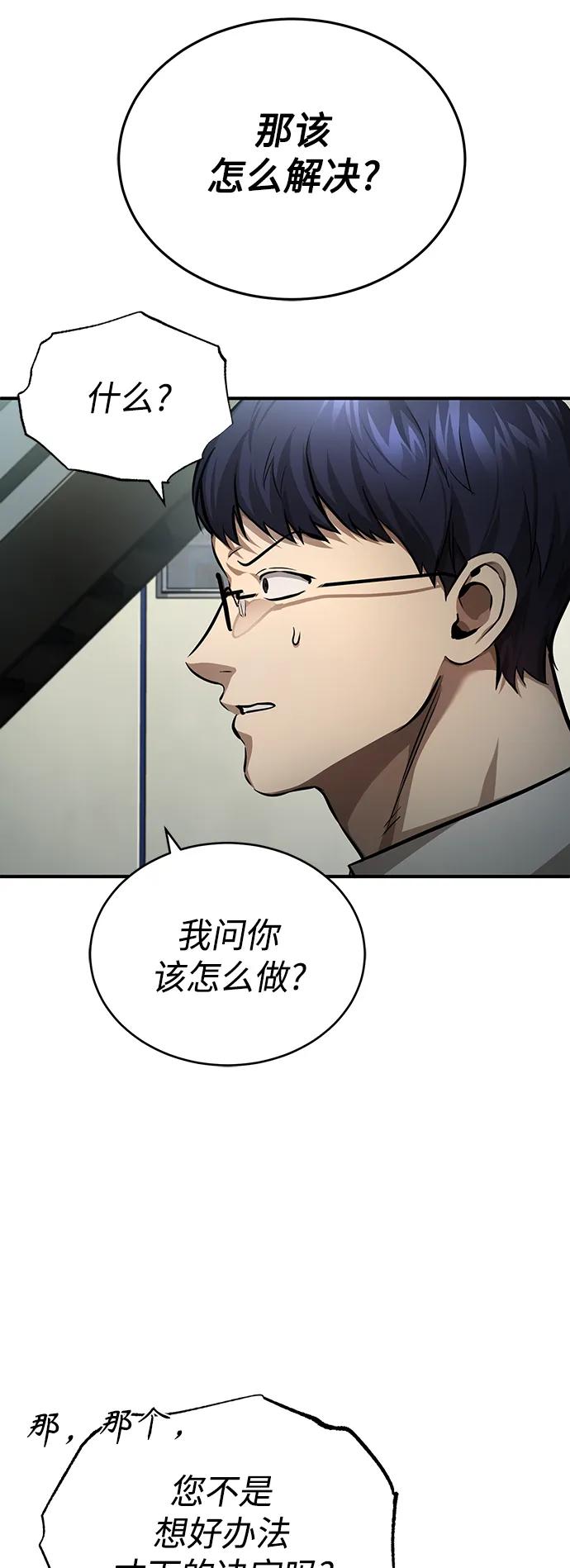 恶之复仇 - [第27话] 人存在的意义 - 第23张图