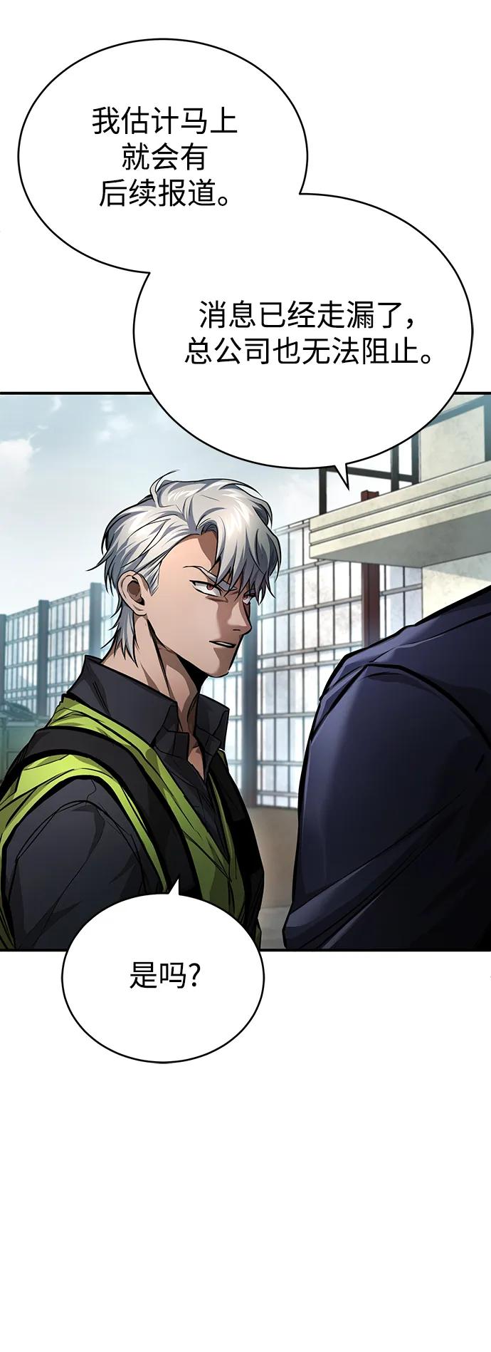 恶之复仇 - [第27话] 人存在的意义 - 第22张图