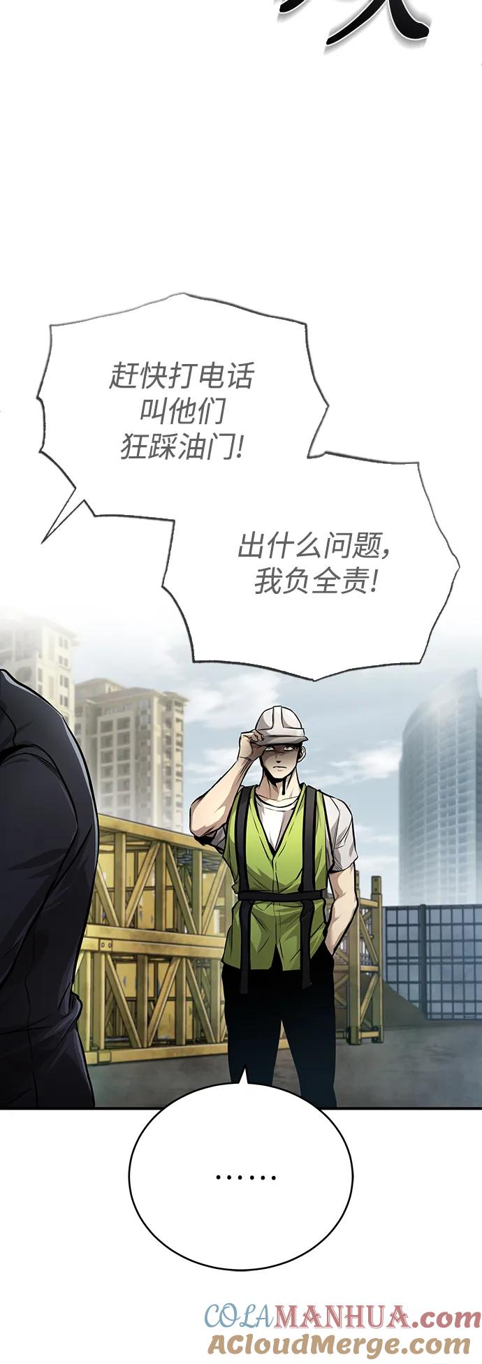 恶之复仇 - [第27话] 人存在的意义 - 第9张图