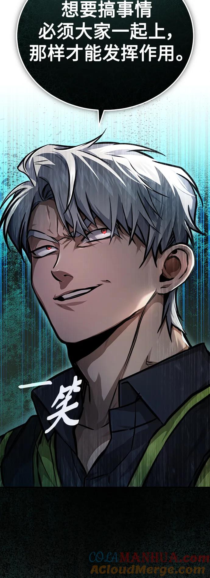 恶之复仇 - [第27话] 人存在的意义 - 第18张图