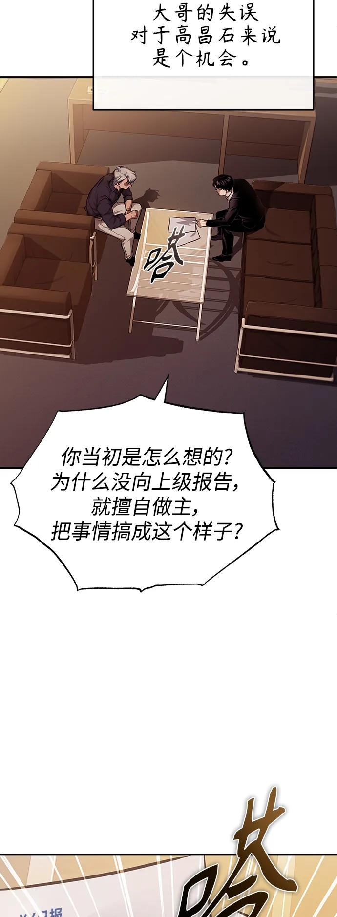 恶之复仇 - [第27话] 人存在的意义 - 第31张图