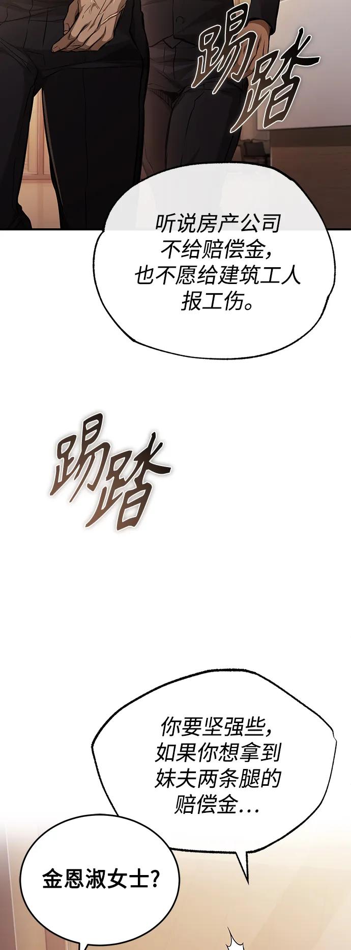 恶之复仇 - [第27话] 人存在的意义 - 第62张图