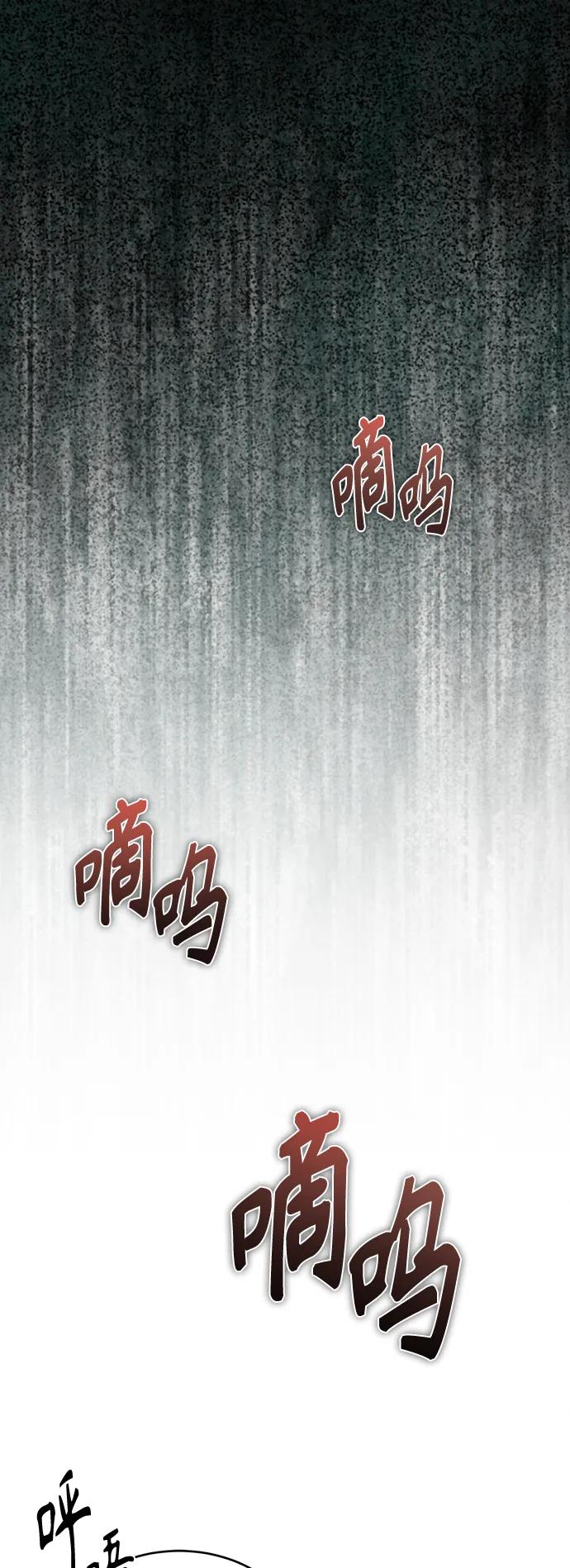 恶之复仇 - [第27话] 人存在的意义 - 第19张图