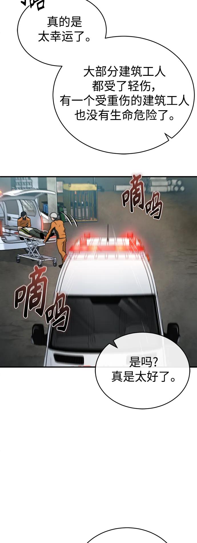 恶之复仇 - [第27话] 人存在的意义 - 第20张图