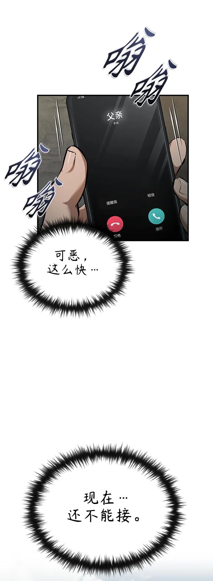 恶之复仇 - [第27话] 人存在的意义 - 第25张图