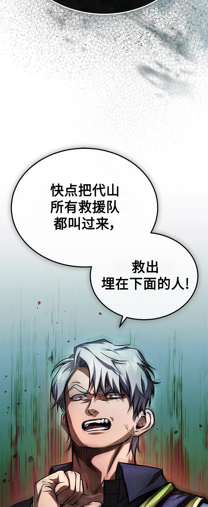 恶之复仇 - [第27话] 人存在的意义 - 第4张图