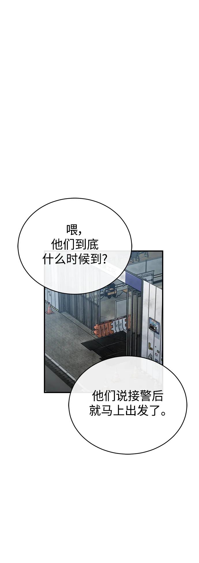 恶之复仇 - [第27话] 人存在的意义 - 第7张图