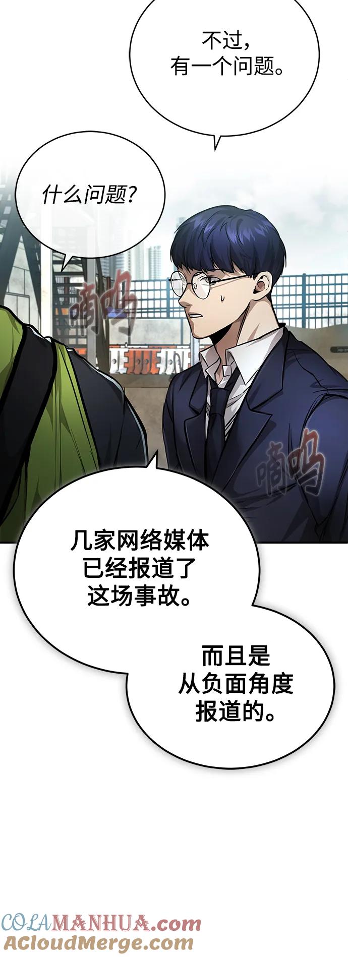 恶之复仇 - [第27话] 人存在的意义 - 第21张图