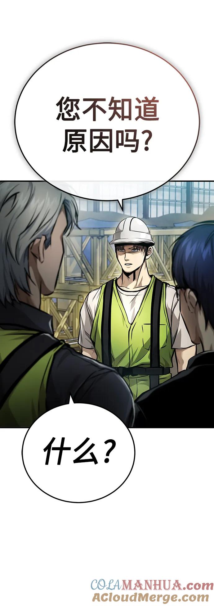 恶之复仇 - [第27话] 人存在的意义 - 第12张图