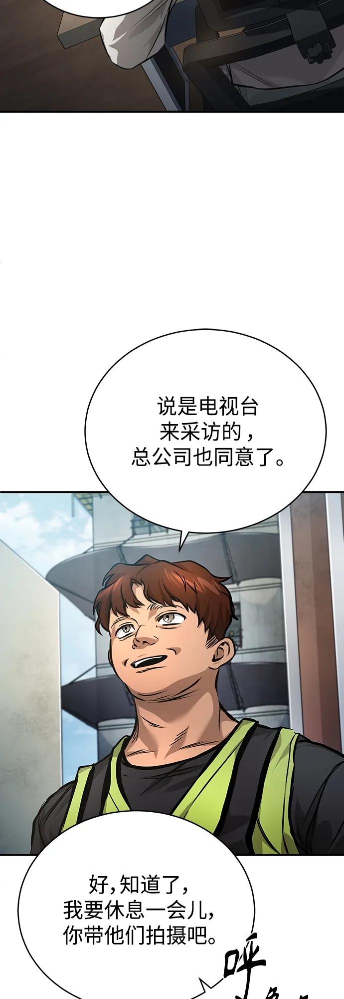 恶之复仇 - [第28话] 高昌范常务理事 - 第26张图