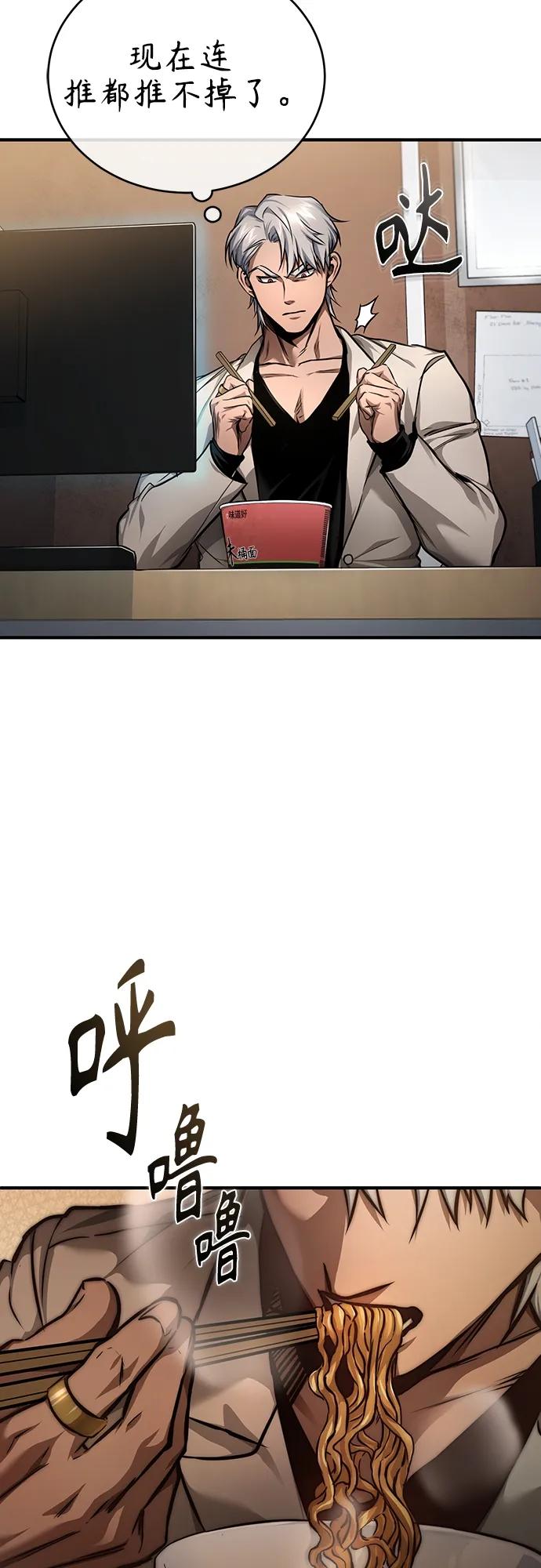 恶之复仇 - [第28话] 高昌范常务理事 - 第24张图