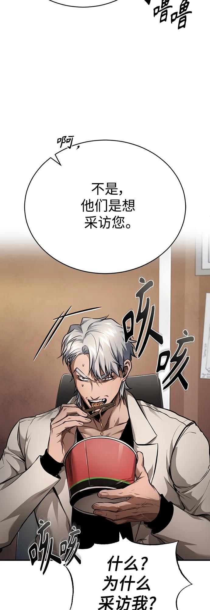 恶之复仇 - [第28话] 高昌范常务理事 - 第27张图