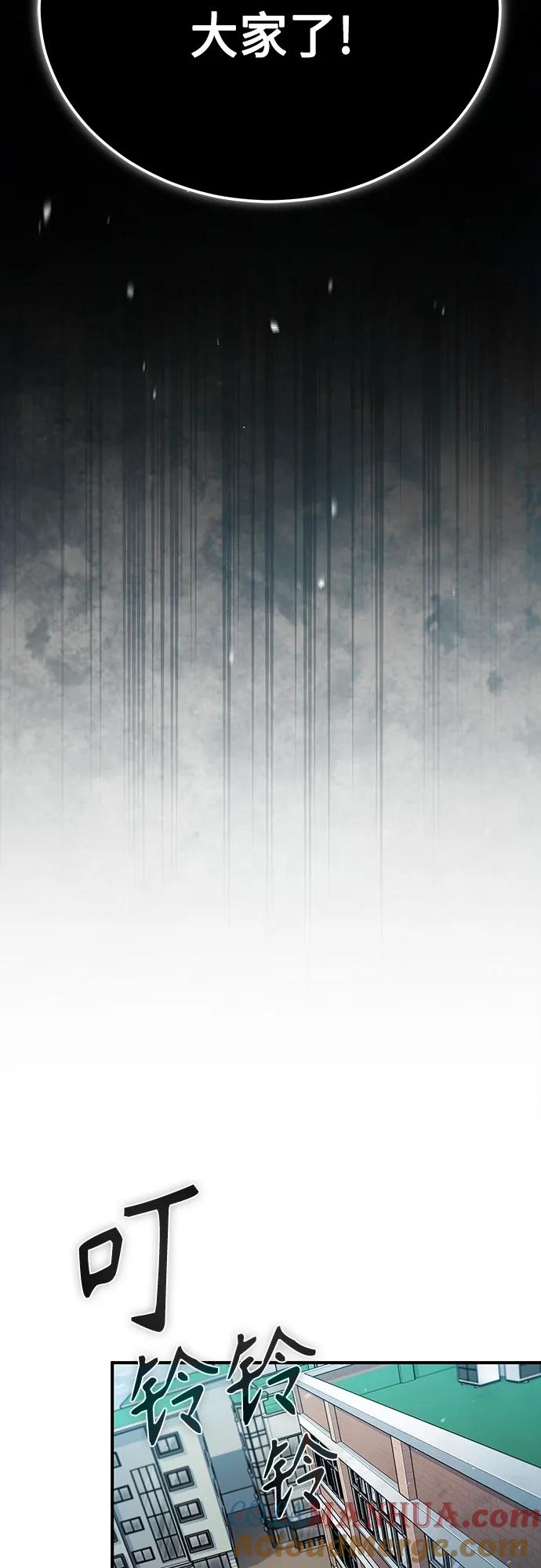 恶之复仇 - [第28话] 高昌范常务理事 - 第58张图