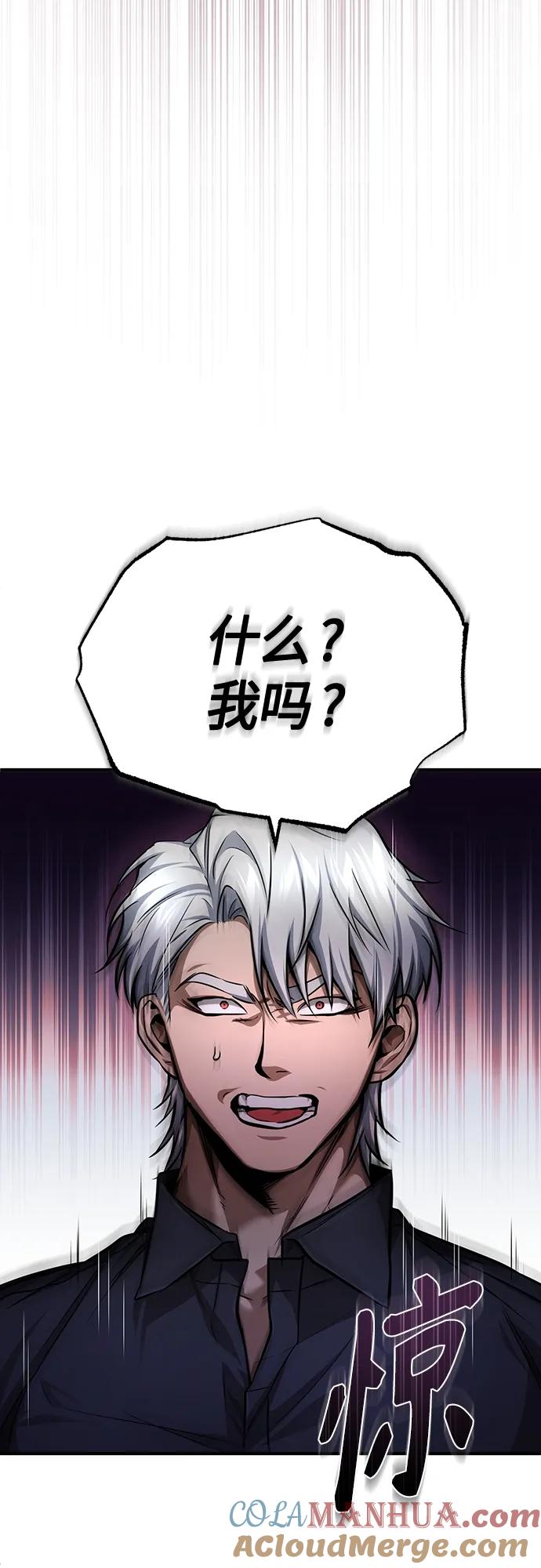 恶之复仇 - [第28话] 高昌范常务理事 - 第52张图