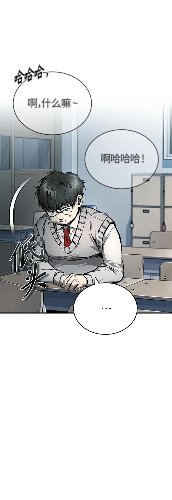 恶之复仇 - [第28话] 高昌范常务理事 - 第60张图