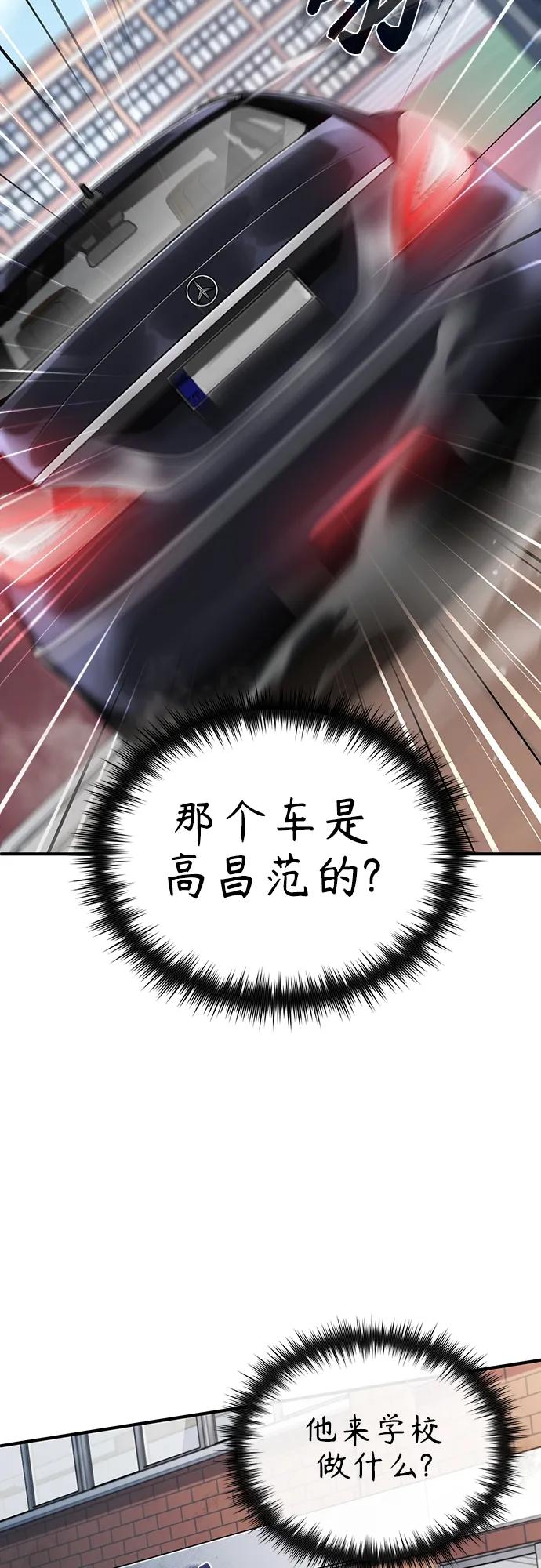 恶之复仇 - [第28话] 高昌范常务理事 - 第68张图