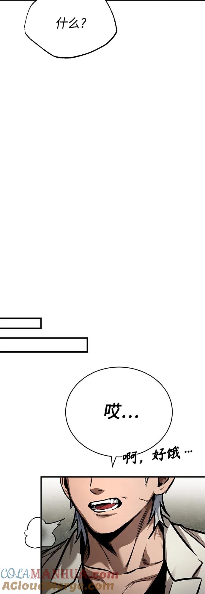 恶之复仇 - [第28话] 高昌范常务理事 - 第22张图