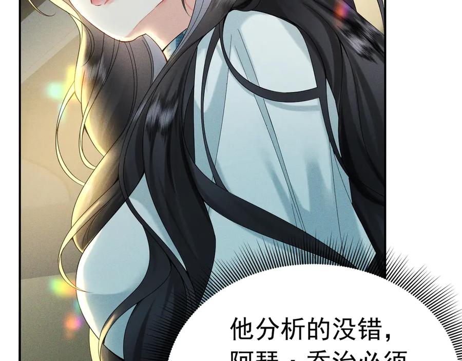 《公爵小姐和逃犯闪婚了》002 和我结婚0 第136页