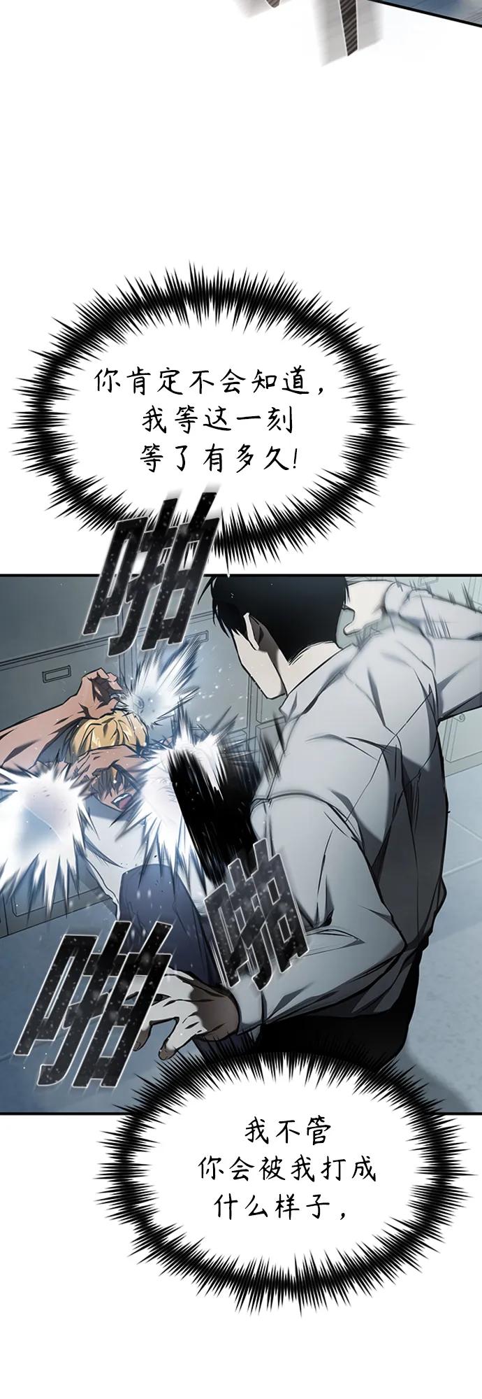 恶之复仇 - [第2话] 取你半条X命 - 第35张图