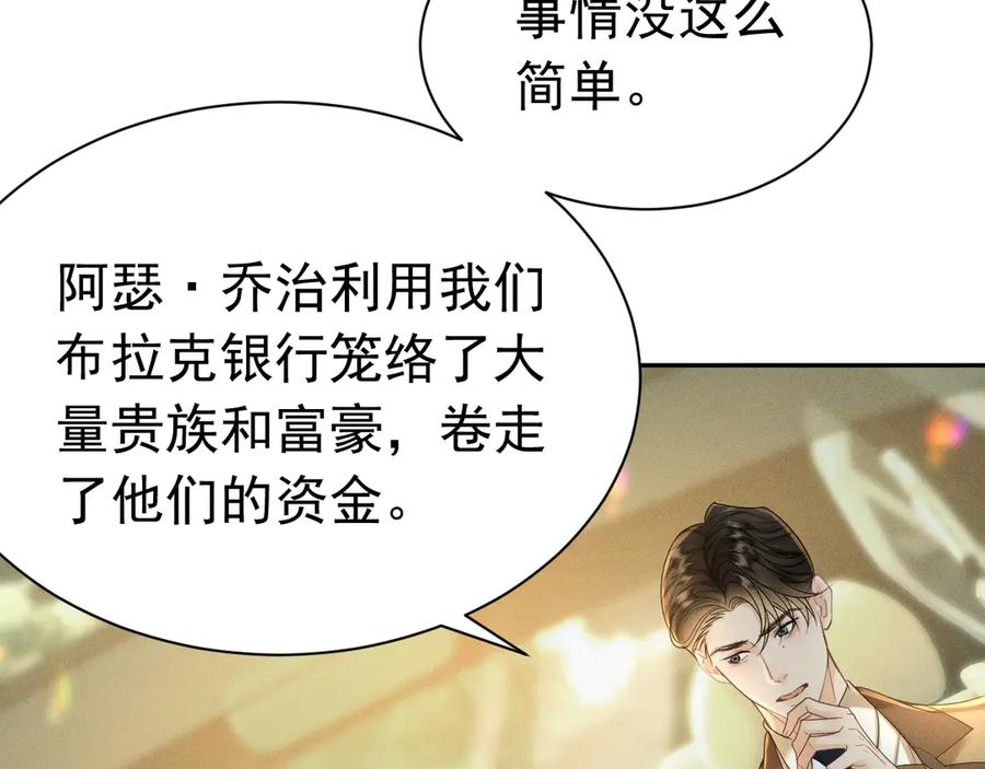 《公爵小姐和逃犯闪婚了》002 和我结婚0 第107页