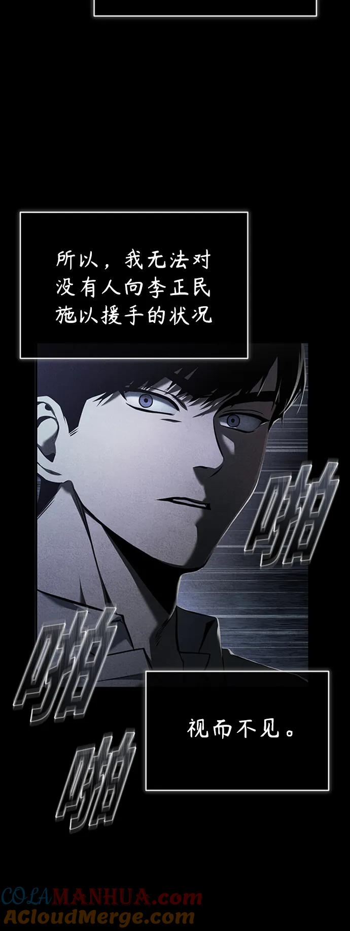 恶之复仇 - [第2话] 取你半条X命 - 第10张图