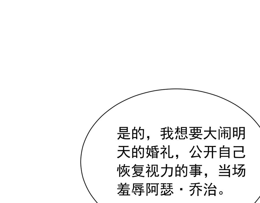《公爵小姐和逃犯闪婚了》002 和我结婚0 第99页