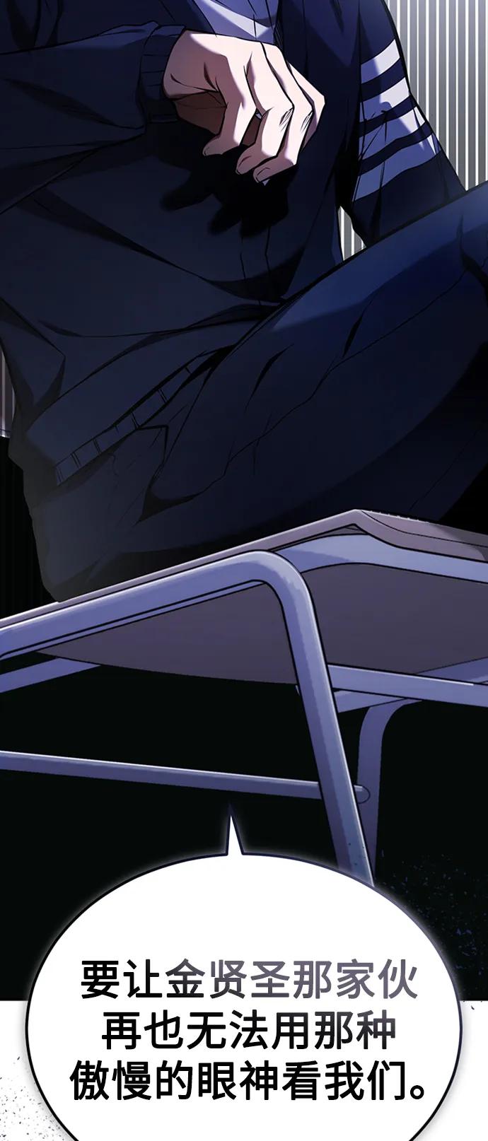 恶之复仇 - [第2话] 取你半条X命 - 第62张图