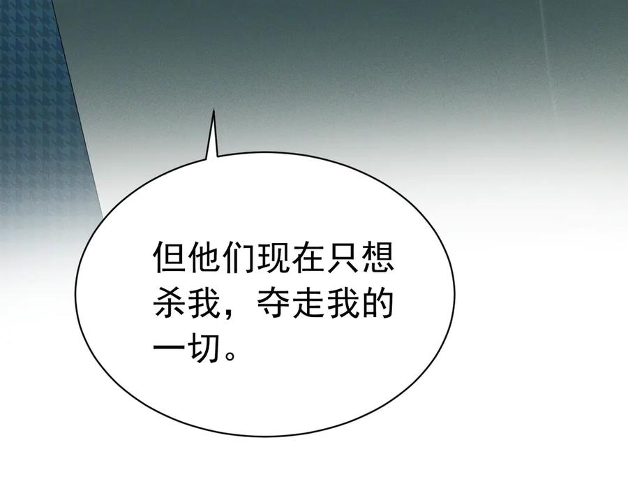 《公爵小姐和逃犯闪婚了》002 和我结婚0 第114页