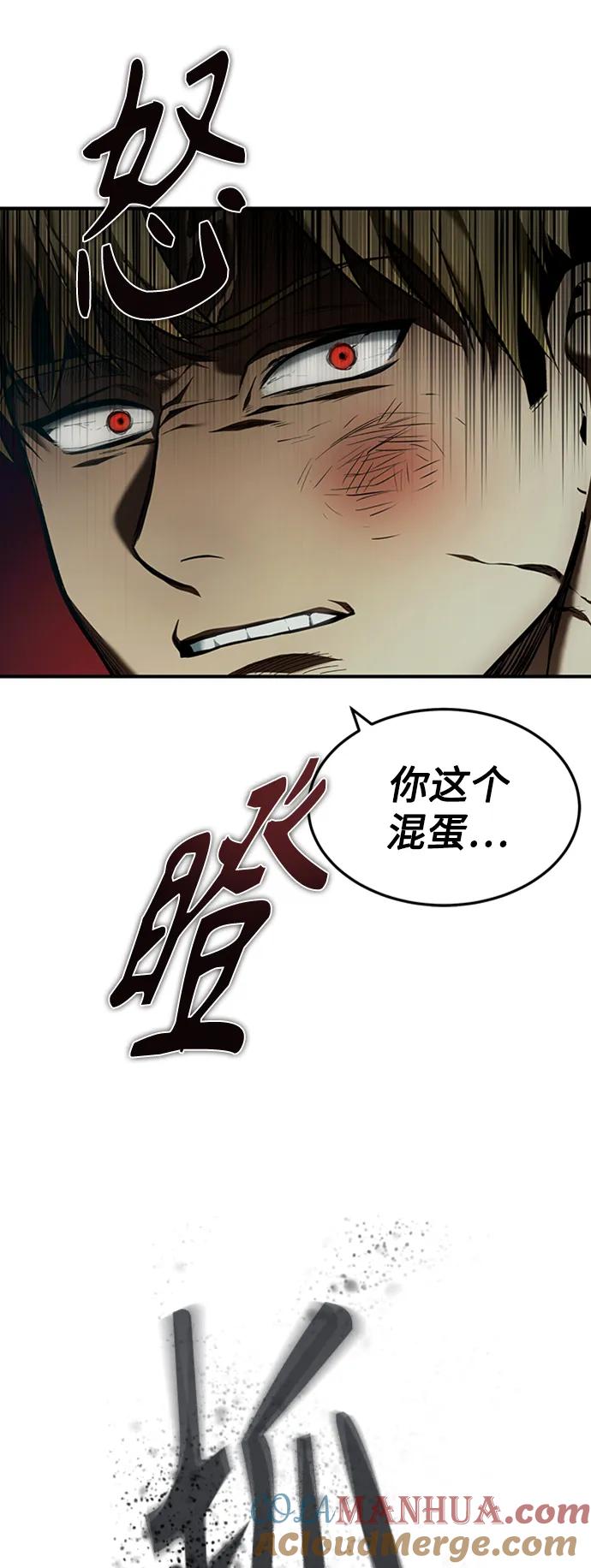 恶之复仇 - [第2话] 取你半条X命 - 第22张图