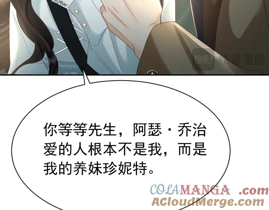 《公爵小姐和逃犯闪婚了》002 和我结婚0 第89页