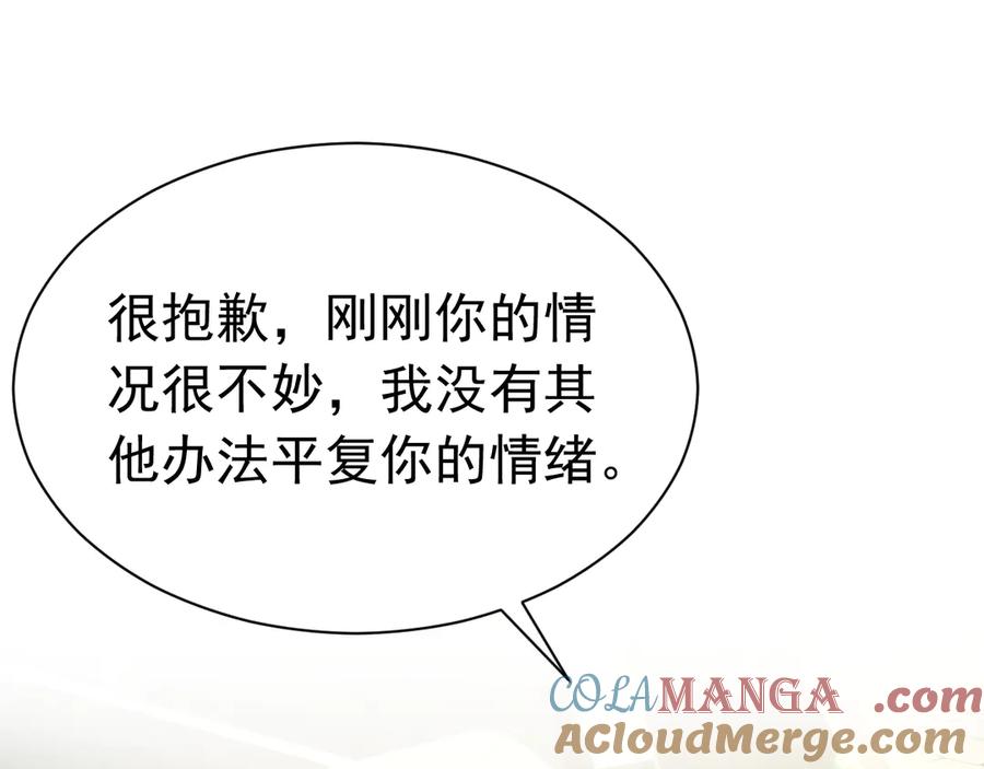 《公爵小姐和逃犯闪婚了》002 和我结婚0 第61页