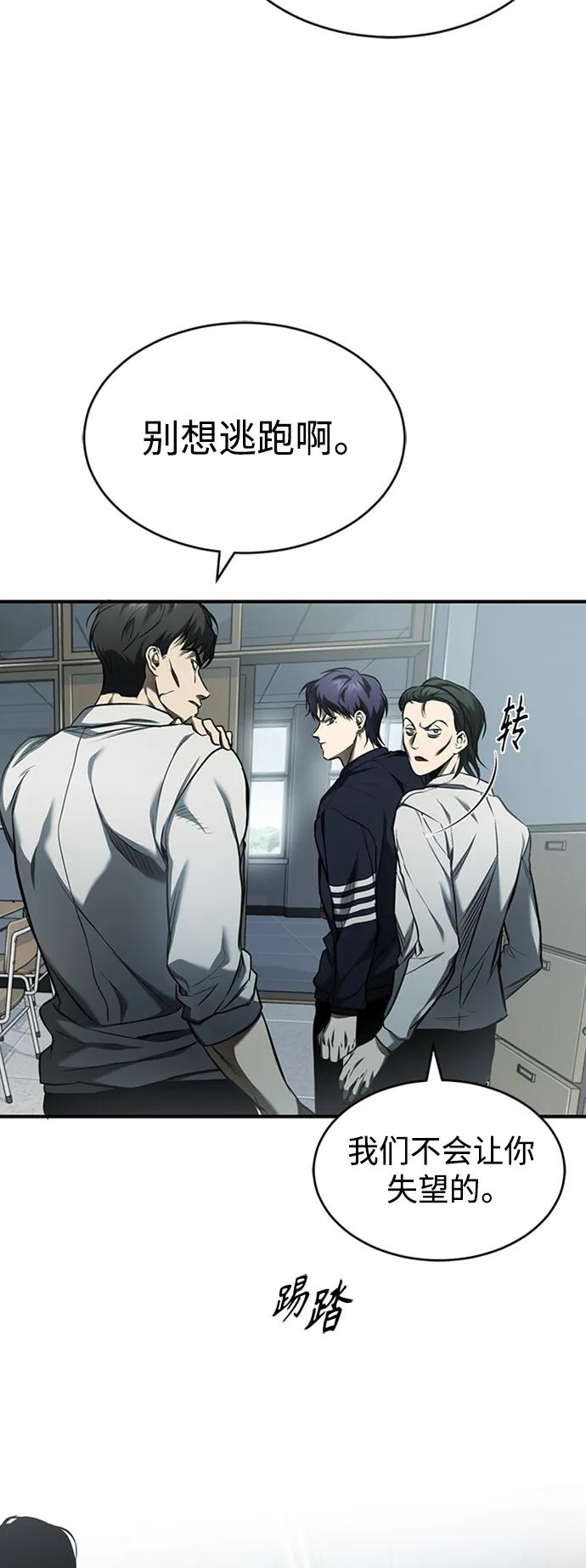 恶之复仇 - [第2话] 取你半条X命 - 第47张图