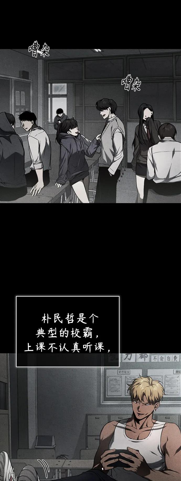 恶之复仇 - [第2话] 取你半条X命 - 第3张图