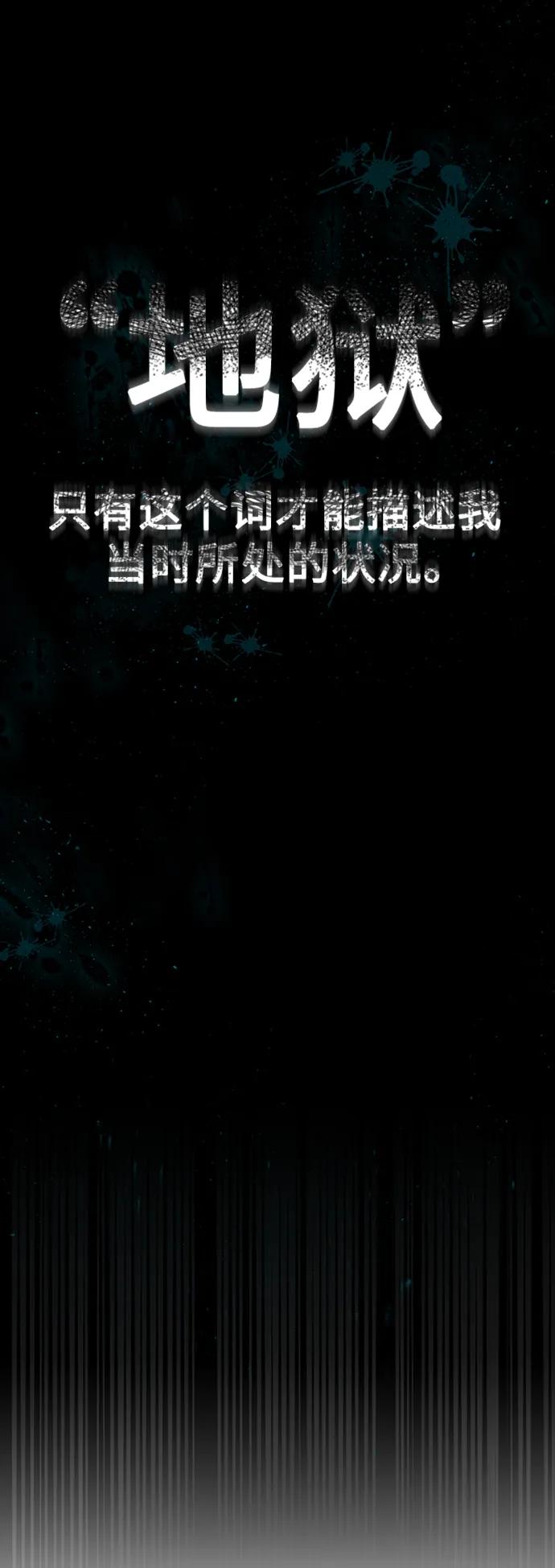 恶之复仇 - [第2话] 取你半条X命 - 第18张图