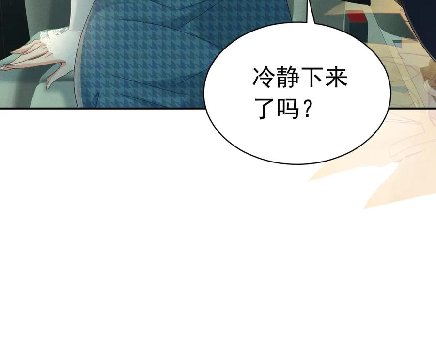 《公爵小姐和逃犯闪婚了》002 和我结婚0 第60页